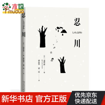 忍川renchuan 忍川renchuan
