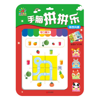 手腦拼拼樂.聯想風暴 手腦拼拼樂.聯想風暴