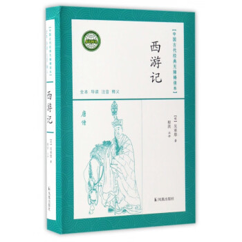 西游記xiyouji 西游記xiyouji