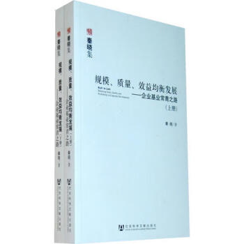 規(guī)模質(zhì)量效益均衡發(fā)展 規(guī)模質(zhì)量效益均衡發(fā)展