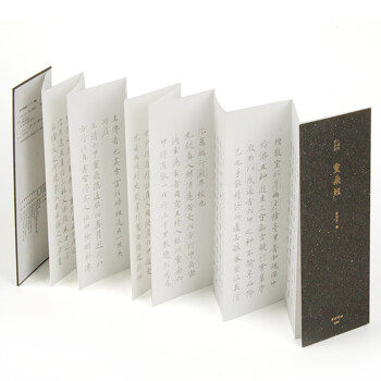 靈飛經/小楷寫經系列 靈飛經/小楷寫經系列