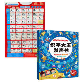童趣漢語拼音有聲掛圖 童趣漢語拼音有聲掛圖