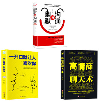 演講與口才知識大全集 演講與口才知識大全集