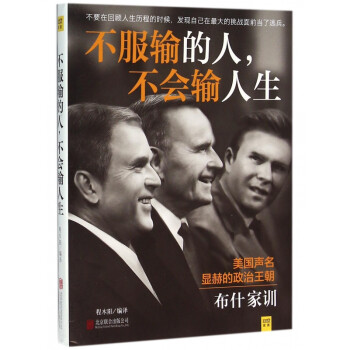 不服輸?shù)娜瞬粫斎松? title=