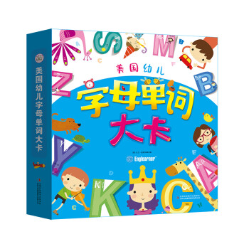 美國幼兒字母單詞大卡 美國幼兒字母單詞大卡