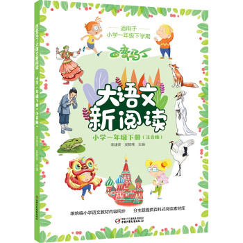 百變馬丁大語文新閱讀 百變馬丁大語文新閱讀