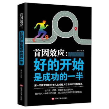 好的開始是成功的一半 好的開始是成功的一半