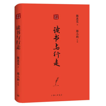 行走文叢讀書與行走 行走文叢讀書與行走