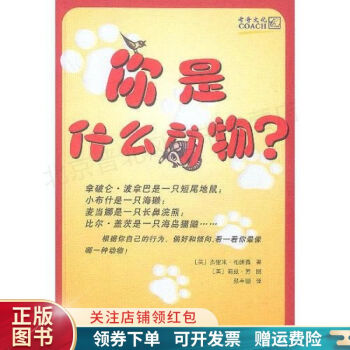 你是什么動物莉茲芳 你是什么動物莉茲芳
