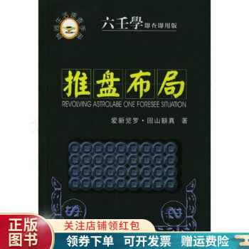 占筮技術:即查即用版 占筮技術:即查即用版