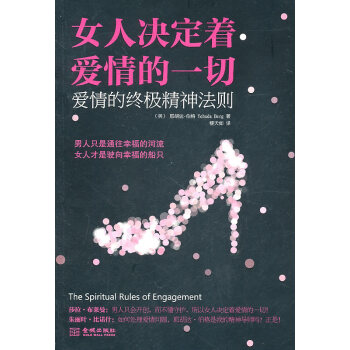 女人決定著愛情的一切 女人決定著愛情的一切