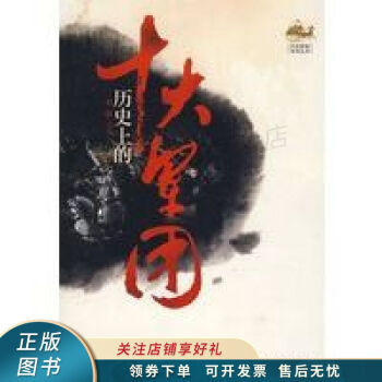 歷史上的十大軍團鄧鵬 歷史上的十大軍團鄧鵬