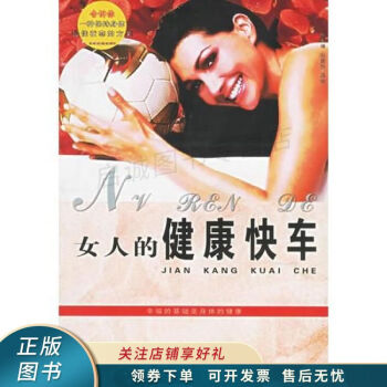 女人的健康快車趙國(guó)梁 女人的健康快車趙國(guó)梁