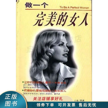 做一個(gè)完美的女人夏穎 做一個(gè)完美的女人夏穎