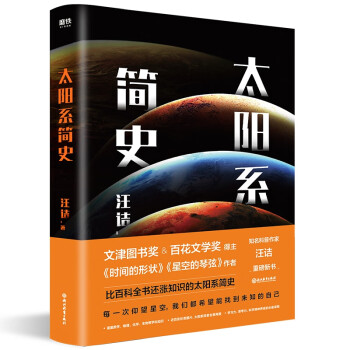 太陽系簡史明信片三張 太陽系簡史明信片三張