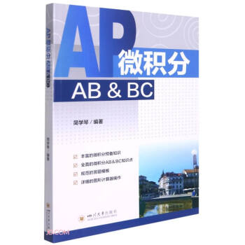 AP微積分AB&BC AP微積分AB&BC