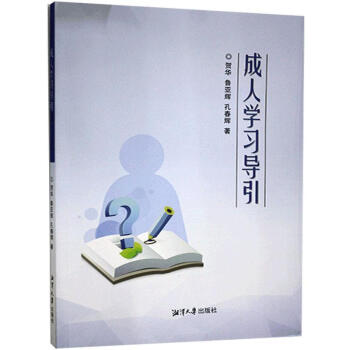 成人學(xué)習(xí)引導(dǎo)歷史圖書(shū) 成人學(xué)習(xí)引導(dǎo)歷史圖書(shū)
