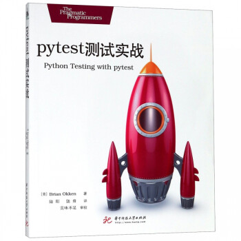 pytest測試實戰 pytest測試實戰