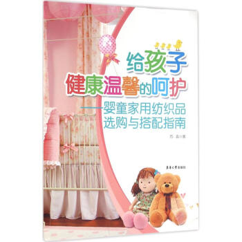 給孩子健康溫馨的呵護 給孩子健康溫馨的呵護