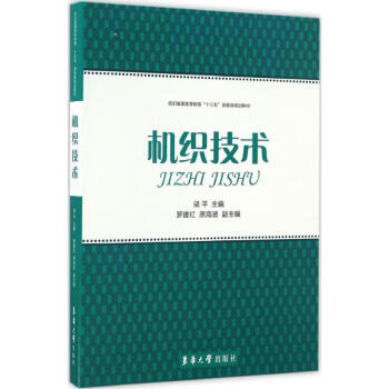 機織技術梁平主編書籍 機織技術梁平主編書籍