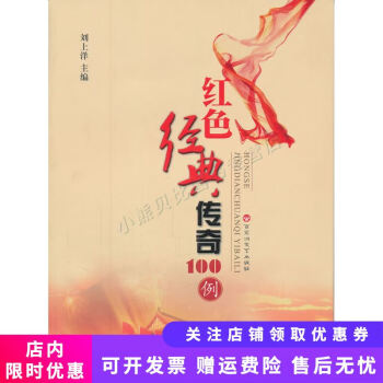 藏族傳統(tǒng)法律研究論輯 藏族傳統(tǒng)法律研究論輯
