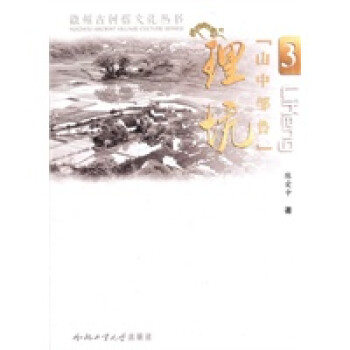 “山中鄒魯”--理坑 “山中鄒魯”--理坑