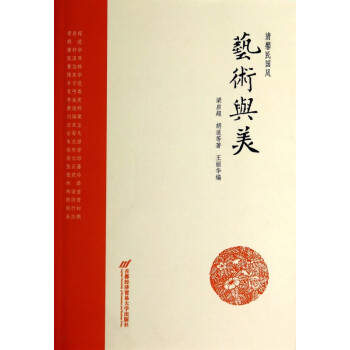 藝術與美/清馨民國風 藝術與美/清馨民國風