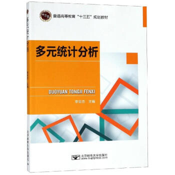 多元統計分析/李亞杰 多元統計分析/李亞杰