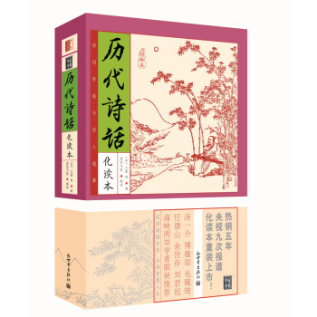 歷代詩話/家藏四庫 歷代詩話/家藏四庫