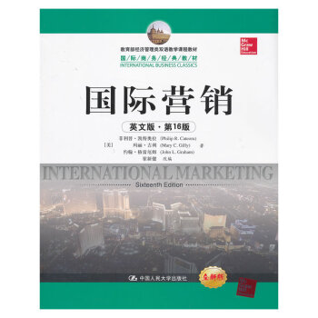 國際營銷英文版·版 國際營銷英文版·版