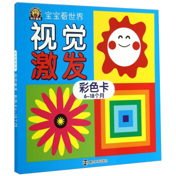 視覺激發卡-彩色卡 視覺激發卡-彩色卡