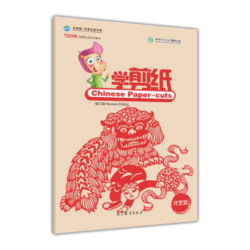 中國歡迎你·學剪紙 中國歡迎你·學剪紙