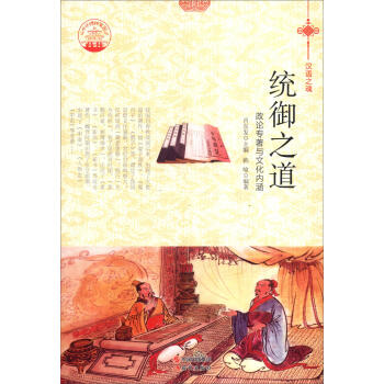 政論專著與文化內涵 政論專著與文化內涵