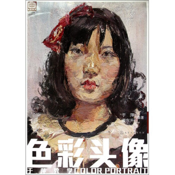 色彩頭像/適合教學 色彩頭像/適合教學