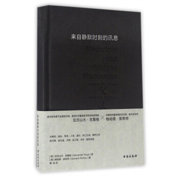 來自靜默時刻的訊息