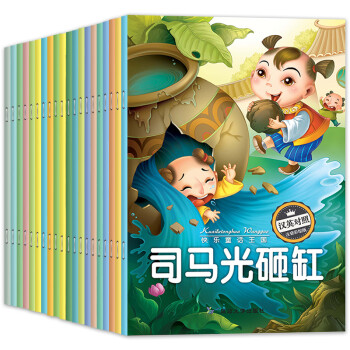 快樂童話國王雙語版 快樂童話國王雙語版