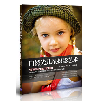 自然光兒童攝影藝術 自然光兒童攝影藝術