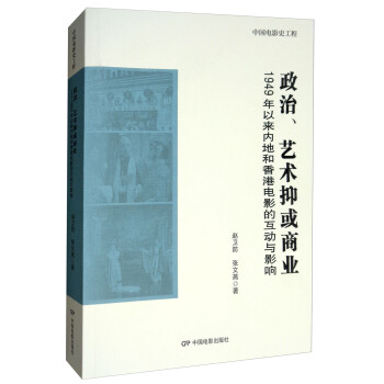 政治、藝術(shù)抑或商業(yè) 政治、藝術(shù)抑或商業(yè)
