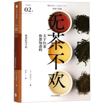 無茶不歡/嚴選之味 無茶不歡/嚴選之味