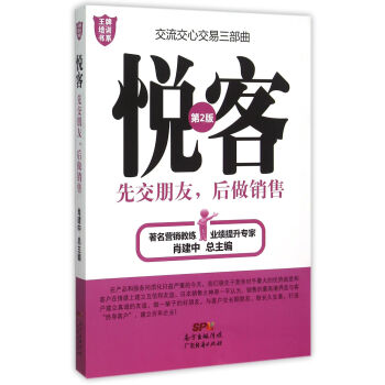 悅客/**培訓(xùn)書(shū)系 悅客/**培訓(xùn)書(shū)系
