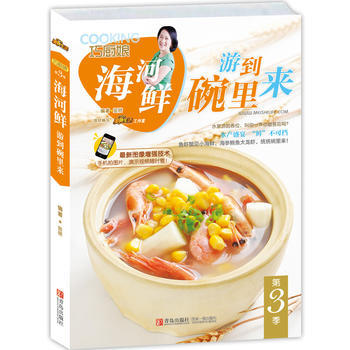 海河鮮,游到碗里來 海河鮮,游到碗里來