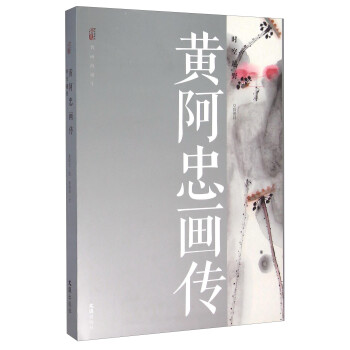 黃阿忠畫(huà)傳時(shí)空越野 黃阿忠畫(huà)傳時(shí)空越野