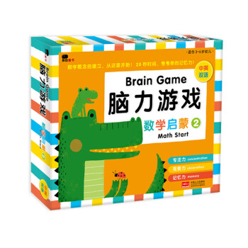 腦力游戲-數(shù)學啟蒙 腦力游戲-數(shù)學啟蒙