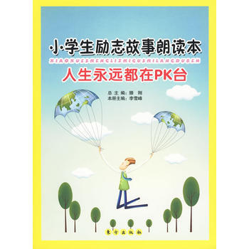 人生永遠都在PK臺 人生永遠都在PK臺