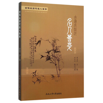 古鎮長臨河名人薈萃 古鎮長臨河名人薈萃