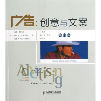 廣告--創意與文案 廣告--創意與文案
