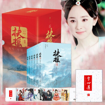 扶搖皇后/天下歸元 扶搖皇后/天下歸元