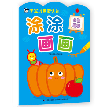 涂涂畫畫-水果蔬菜 涂涂畫畫-水果蔬菜