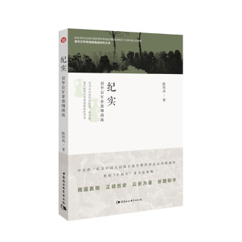 侵華日軍常德細(xì)菌戰(zhàn) 侵華日軍常德細(xì)菌戰(zhàn)