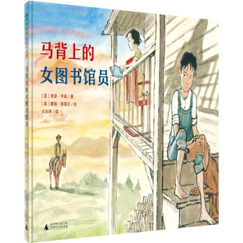馬背上的女圖書館員 馬背上的女圖書館員